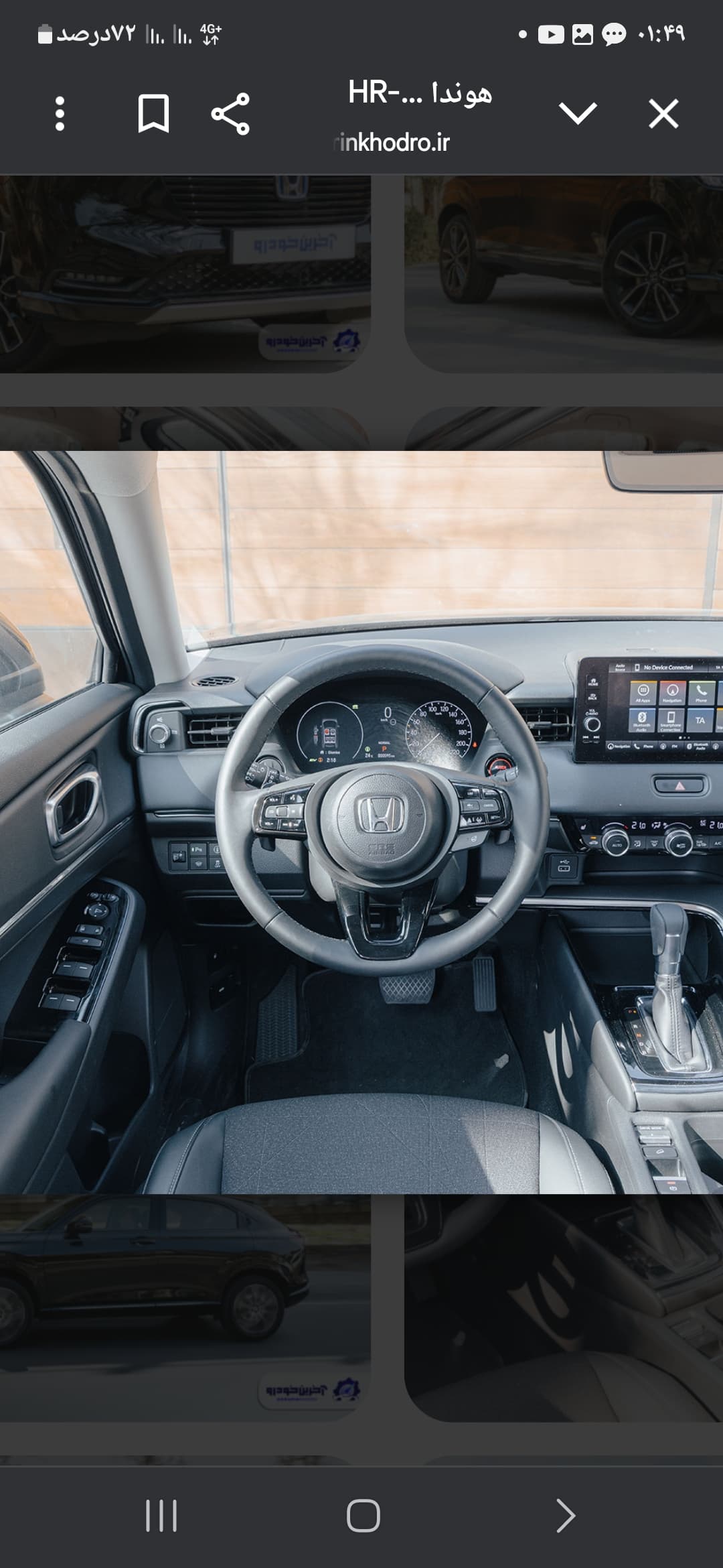 car